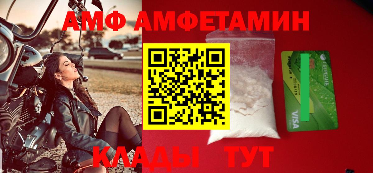 Amphetamine 98% Краснознаменск