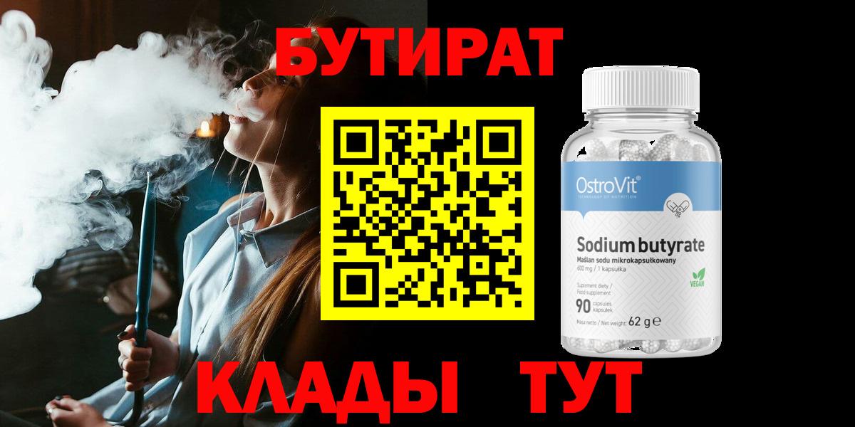 Краснознаменск  Бутират оксана  Вход с VPN 