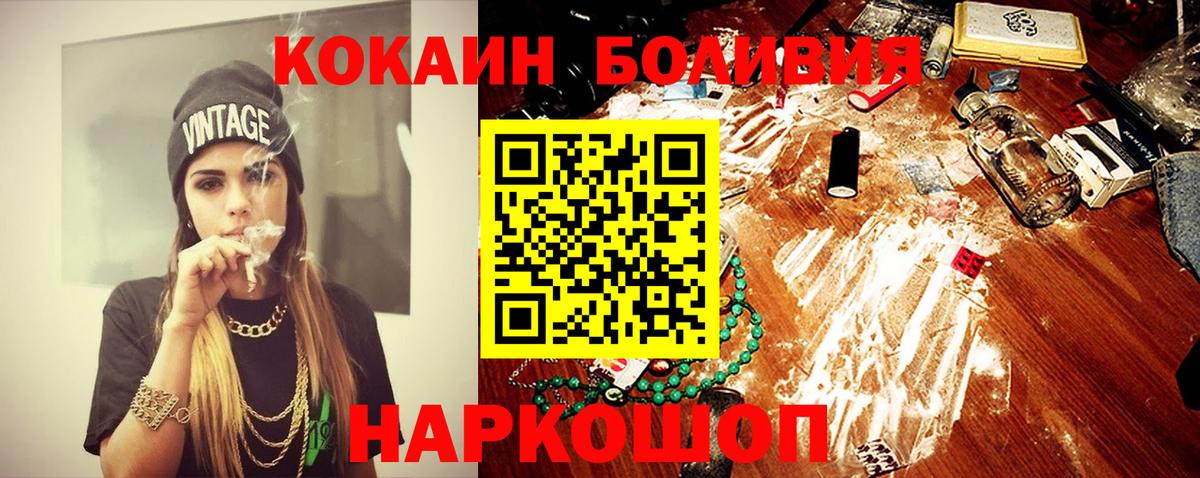 Краснознаменск  Cocaine 97%  Вход с VPN  КОКАИН Эквадор 