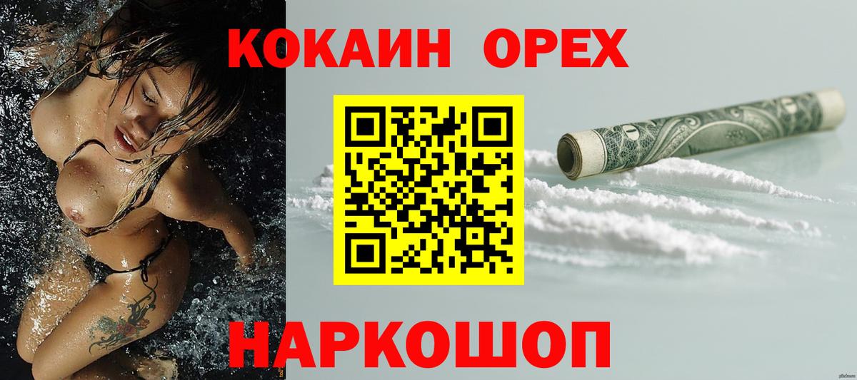 КОКАИН FishScale Краснознаменск