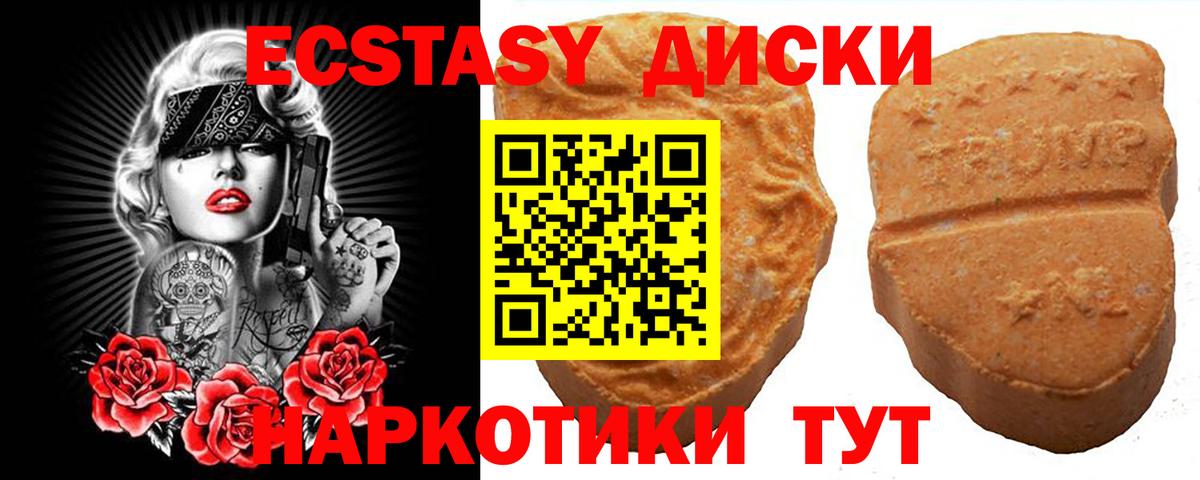 гидра рабочий сайт  Вход с VPN  Экстази круглые  Краснознаменск  Ecstasy 280мг 