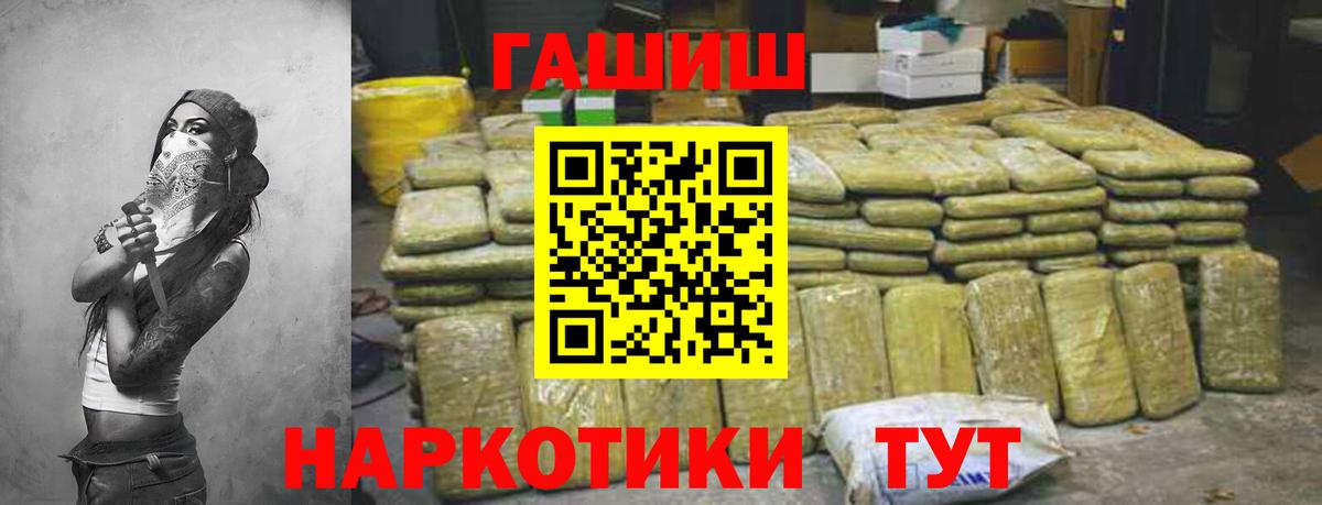 ГАШ гашик Краснознаменск