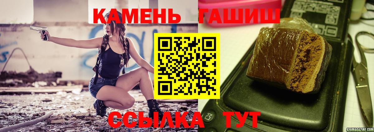 ГАШ 40% ТГК  ГАШ индика сатива  Вход с VPN  ГАШ  Краснознаменск 