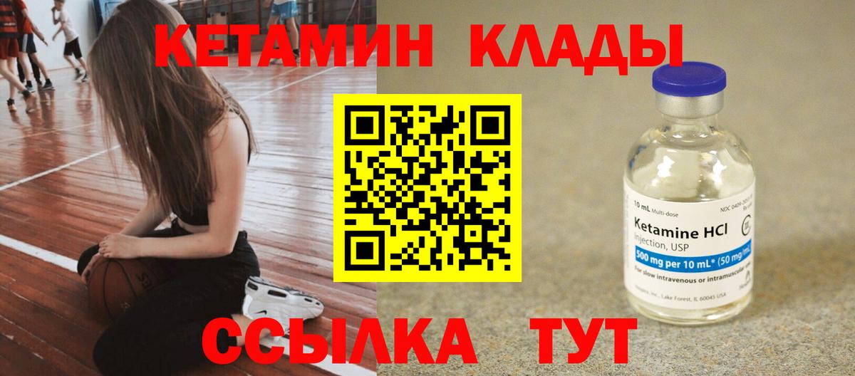 Кетамин ketamine Краснознаменск