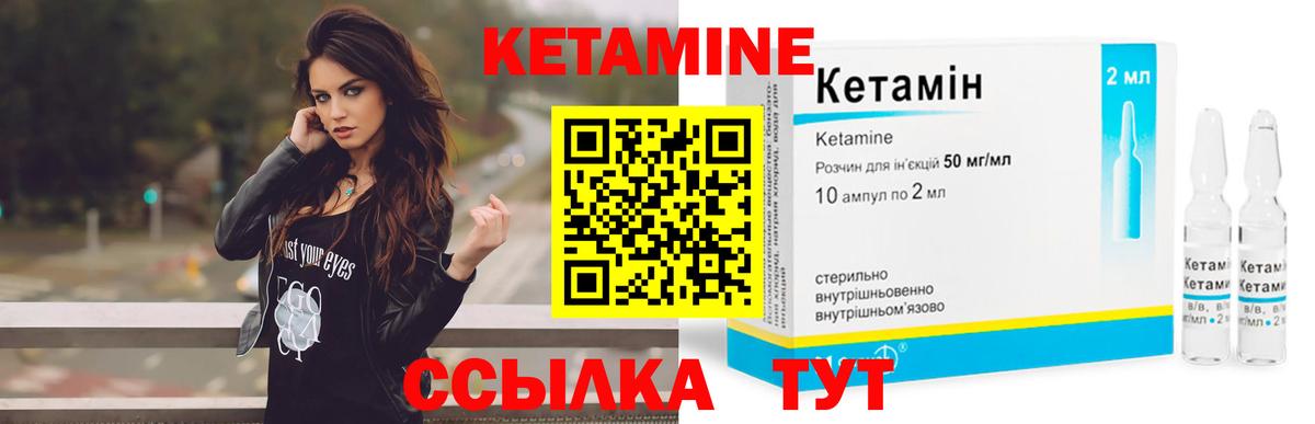 Краснознаменск  Кетамин ketamine  КЕТАМИН ketamine  Вход с VPN 