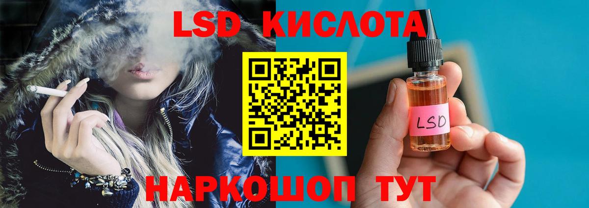 Лсд 25 экстази кислота  Вход с VPN  Лсд 25 экстази  Краснознаменск 