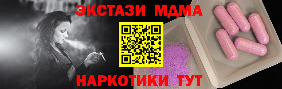 Краснознаменск  MDMA Molly  МДМА  Вход с VPN  МДМА Molly 
