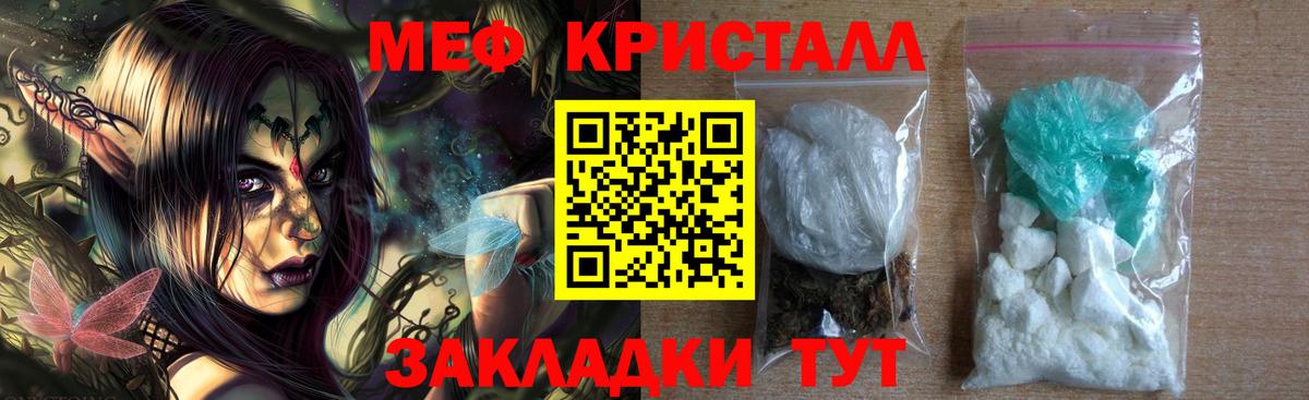 МЯУ-МЯУ мяу мяу  Меф  Вход с VPN  Краснознаменск  Мефедрон mephedrone 