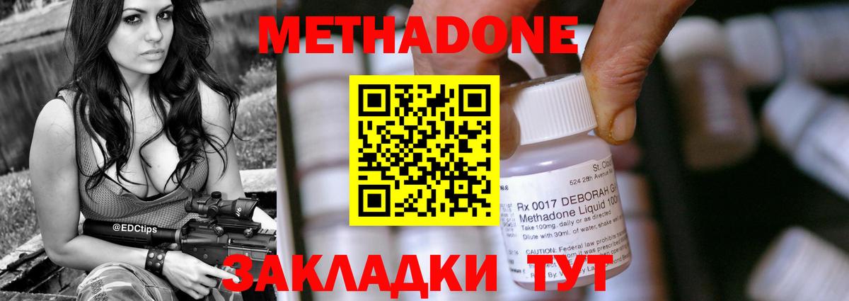 Краснознаменск  МЕТАДОН мёд  Метадон белоснежный  Вход с VPN 
