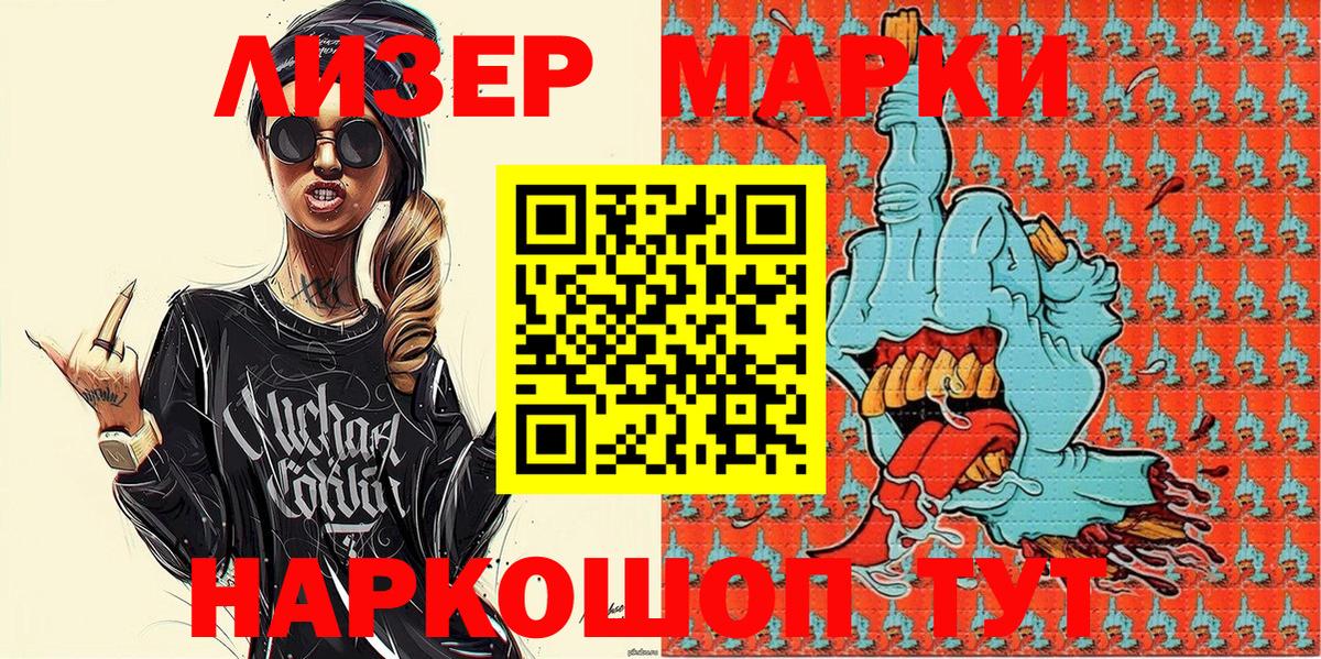 Наркотические марки 1500мкг  Наркотические марки 1500мкг  цены наркотик  Марки N-bome  Краснознаменск  Вход с VPN 