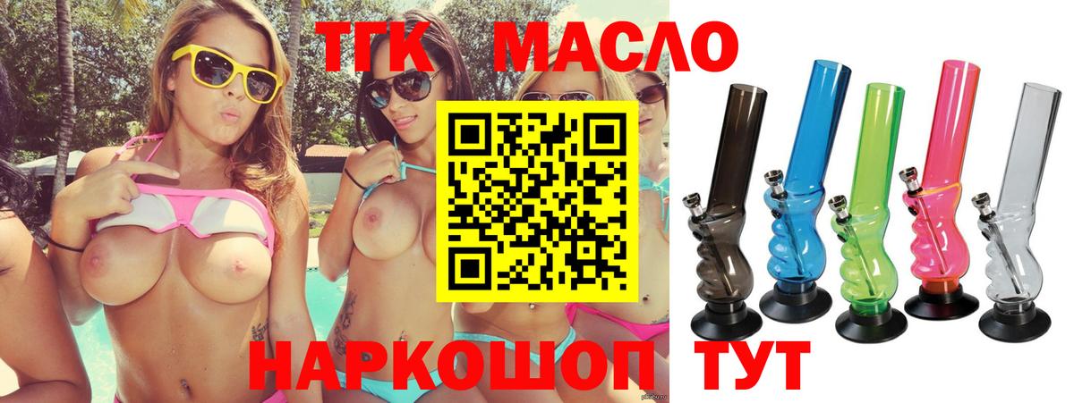 купить наркоту  ТГК вейп с тгк  Вход с VPN  Краснознаменск  ТГК Wax 